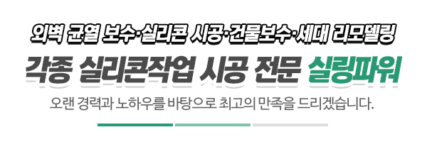 실링파워_상단제목