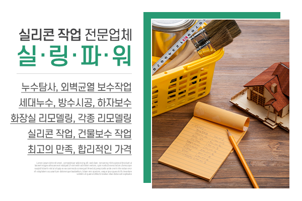 실링파워_소개
