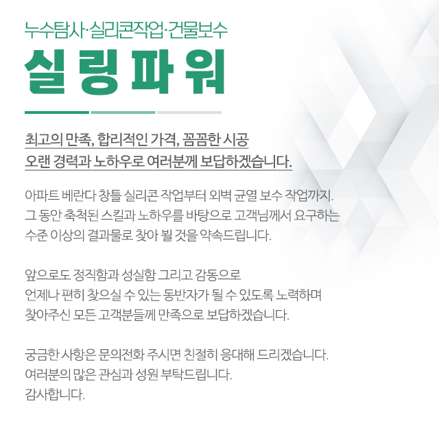 실링파워_모바일