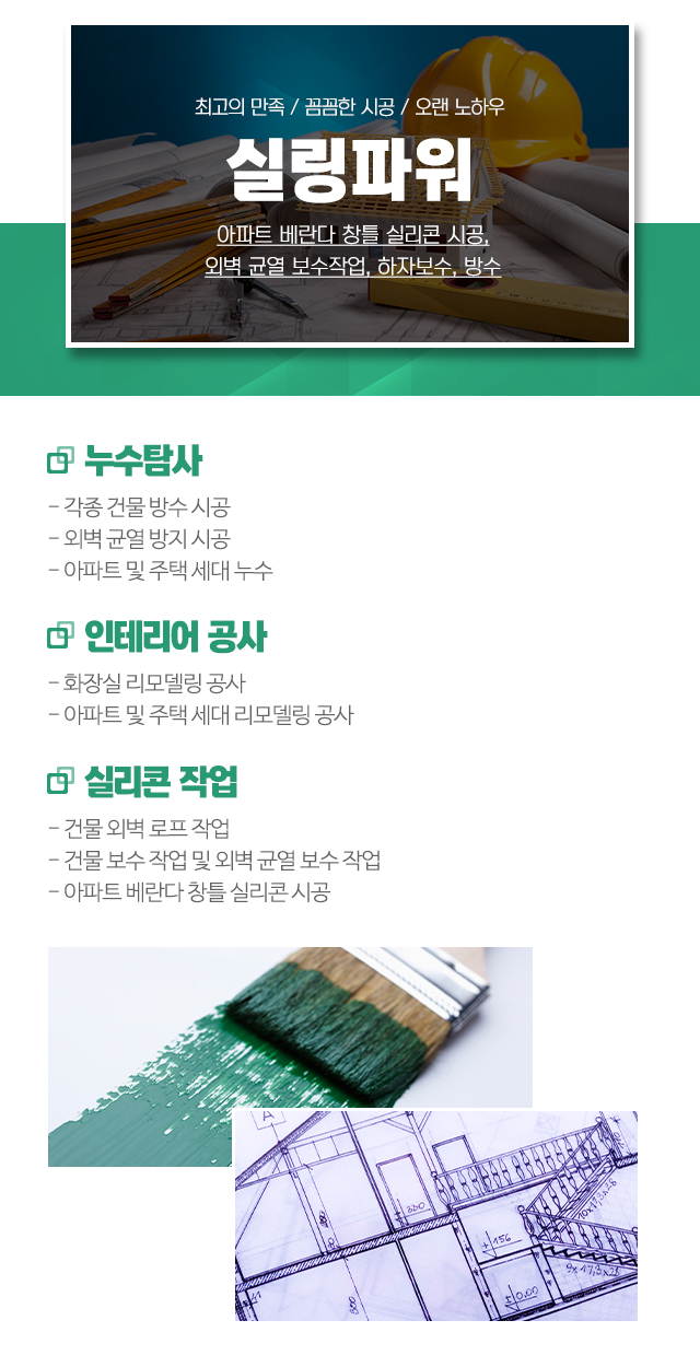 실링파워_모바일